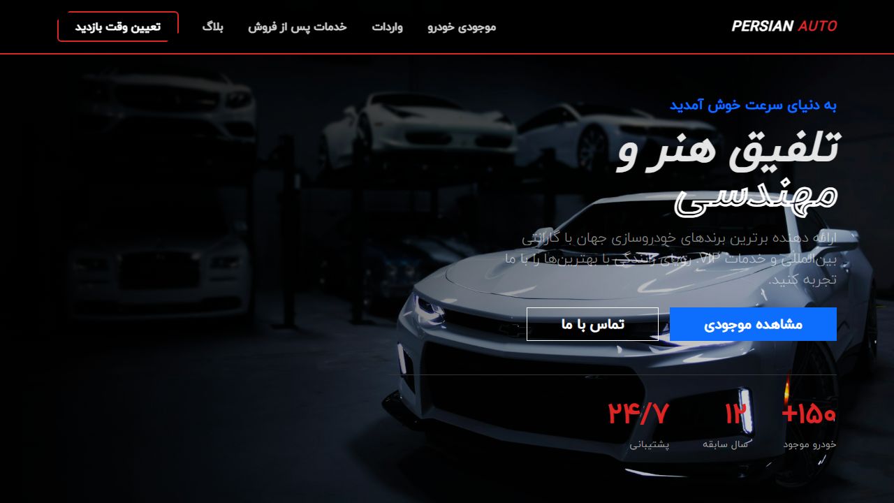 نمایشگاه خودرو