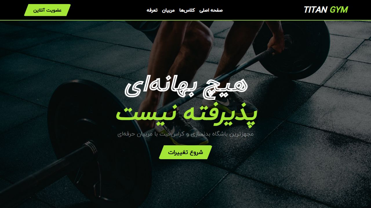 باشگاه بدنسازی