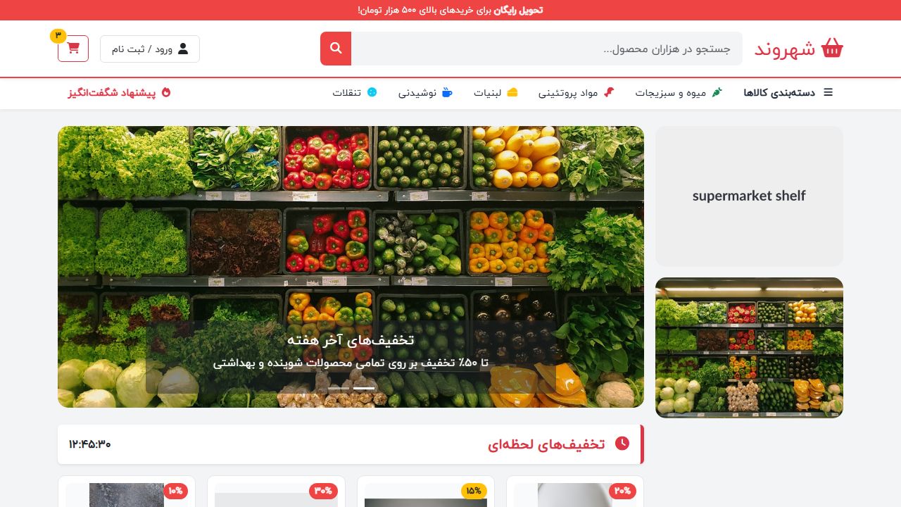 هایپرمارکت